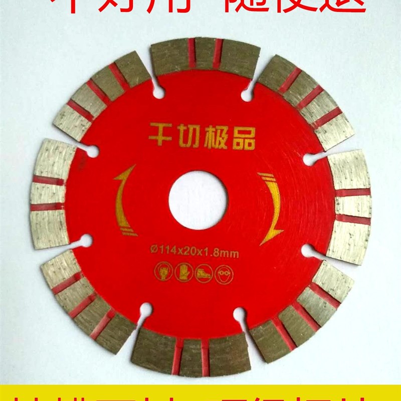 艺凡混凝土瓷砖墙槽切割片125/150/156/160/180云石片角磨机刀片