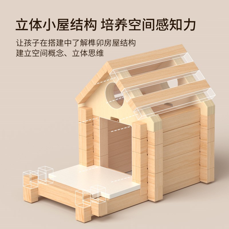 鲁班榫卯积木玩具小小建筑师益智拼装木头小房子拼搭创意木制游戏