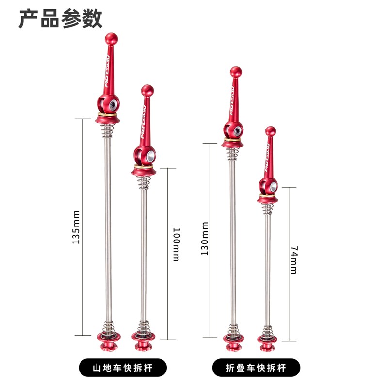 登山车公路自行车折叠车T4钛合金快拆杆固定轴芯快拆花鼓轴前后轮