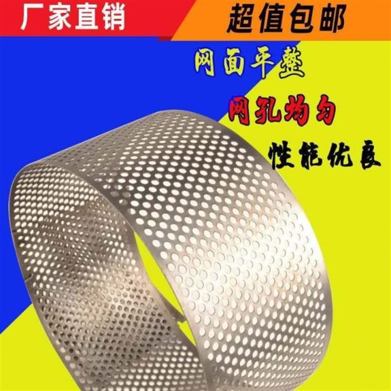磨机打料碎机筛网粉碎机网机筛网锣片罗锣底不锈钢玉米粉底片面
