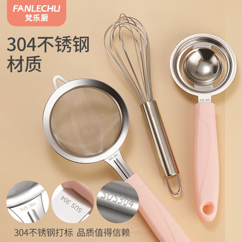梵乐厨宝宝蛋清蛋黄分离器婴儿蒸鸡蛋羹辅食工具全套蛋液过滤网筛