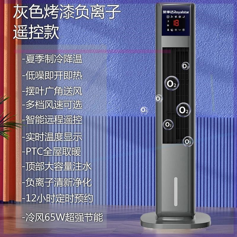 新款@冷暖两用空调扇家用塔式冷风机制冷塔扇单R冷立式加水冷风扇