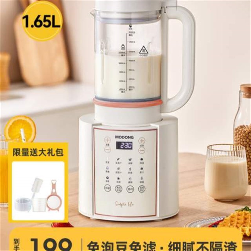 豆浆机全自动机免加热家用机过滤破壁小型免煮榨汁摩动多功能料理