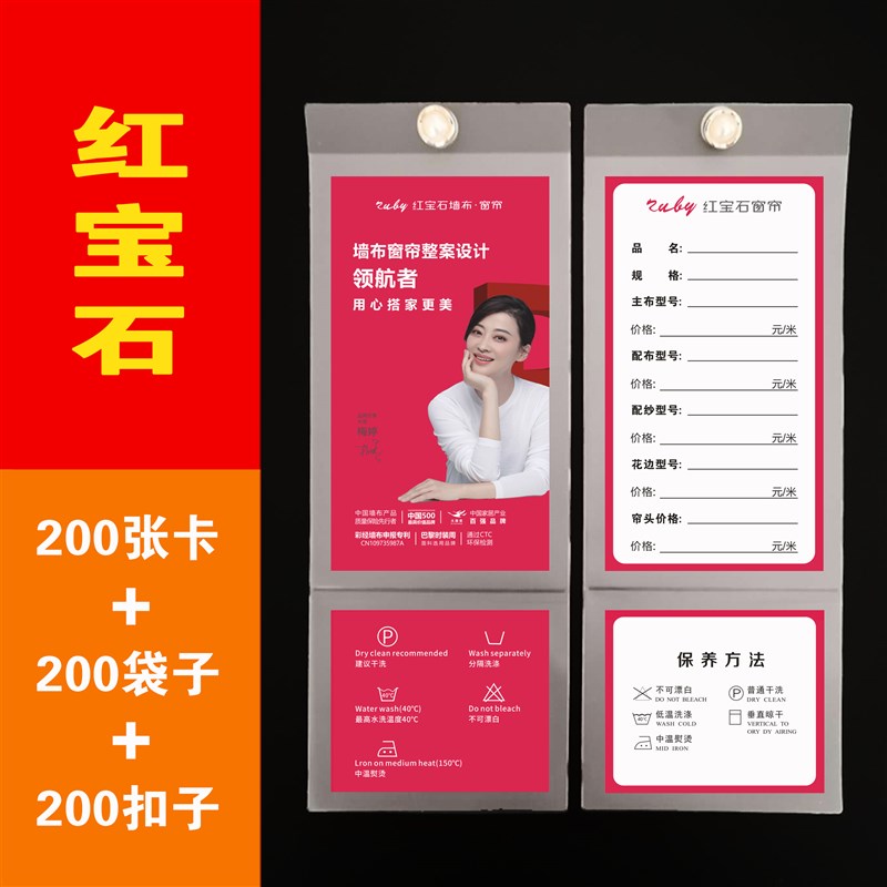 窗帘价格标签吊牌软装布艺卡片印刷纸卡标价签窗纱布帘纸挂牌