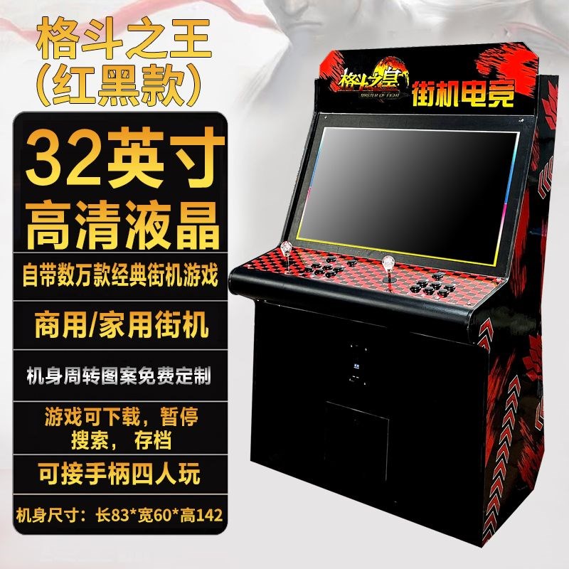 月光宝盒商用投币大型游戏机拳皇格斗摇杆台式家用一体机怀旧街机