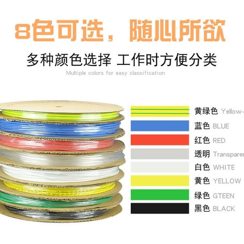 热缩管1/2/3/4/5/6/8/10/12-28mm电工电线维修收缩管铜排绝缘套管