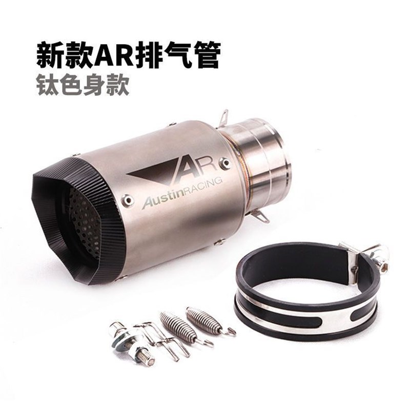 适用摩托车R3 R25 ZX6R 4R改装通用大排量 AR排气管 51/60mm口径