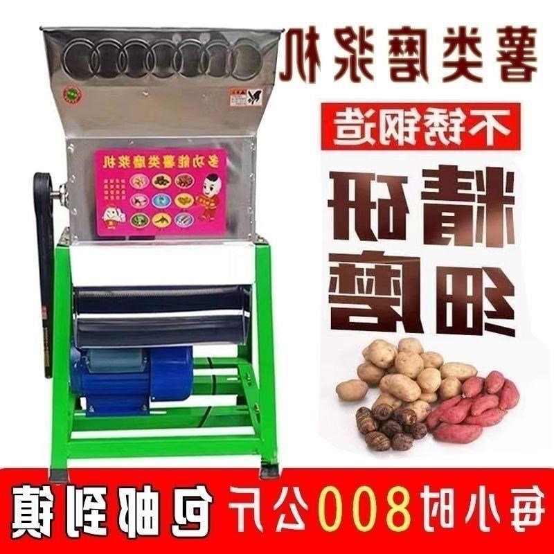红薯地瓜葛根莲藕土豆磨浆打粉机电动小型家用粉碎机薯类磨浆机