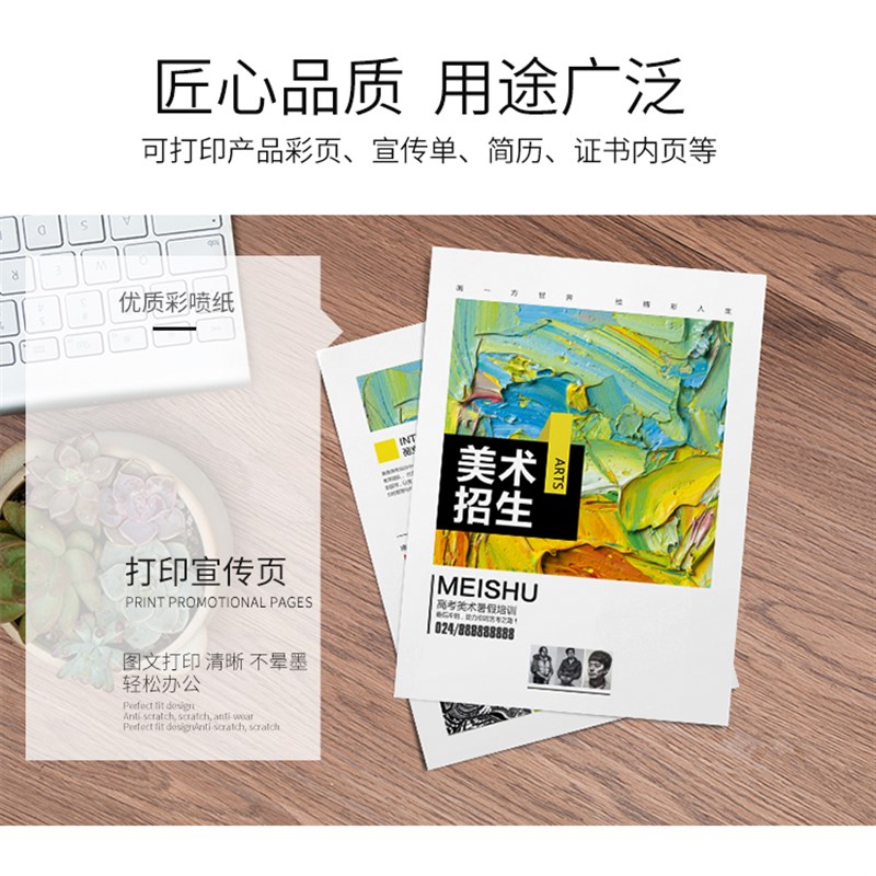 科美达A4彩色喷墨打印纸100克108g128g250g单/双面白卡纸A3彩喷纸