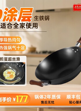 铸铁师铁锅家用炒菜锅窒氮铸铁锅物理不沾锅明火铁锅炒锅