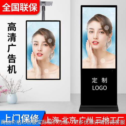 壁挂立式广告机触摸屏查询机网络播放器多媒体触控一体机大屏