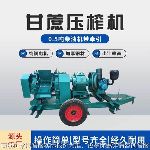 大型电动柴油甘蔗压榨机全自动工业甘蔗榨汁机商用甘蔗压榨机厂家