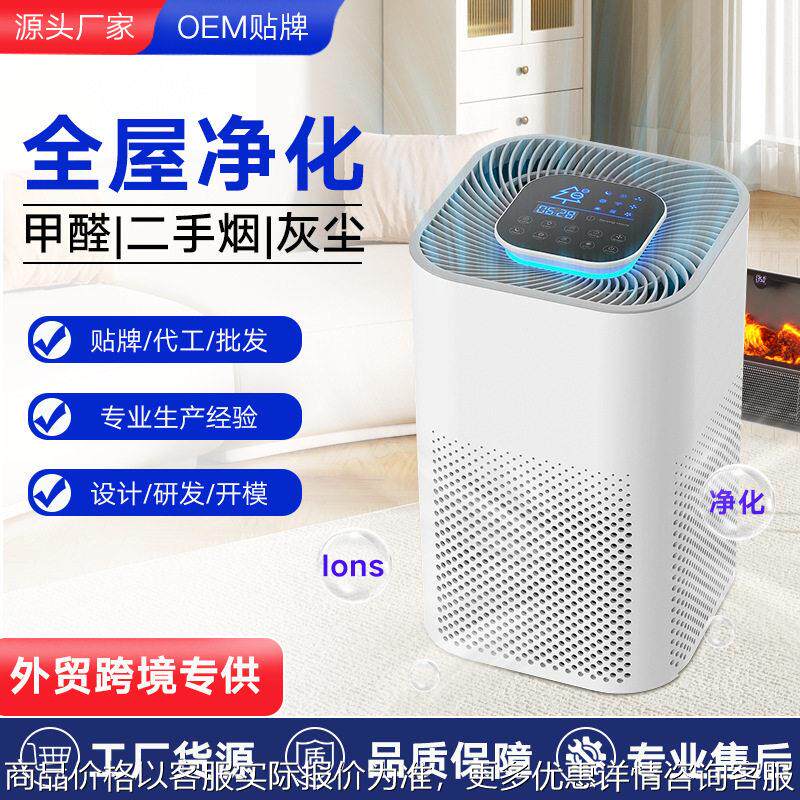 二级能效WiFi空气净化器家用除甲醛除异味卧室公室负离子淨化器