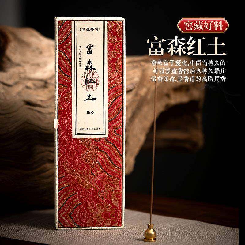 高端线香50g装富森红土沉香莺歌绿棋楠印度老山芽庄虫漏沉香,收纳整理,烫衣板及配件,淘宝优惠券,粉丝福利购,淘宝优惠卷