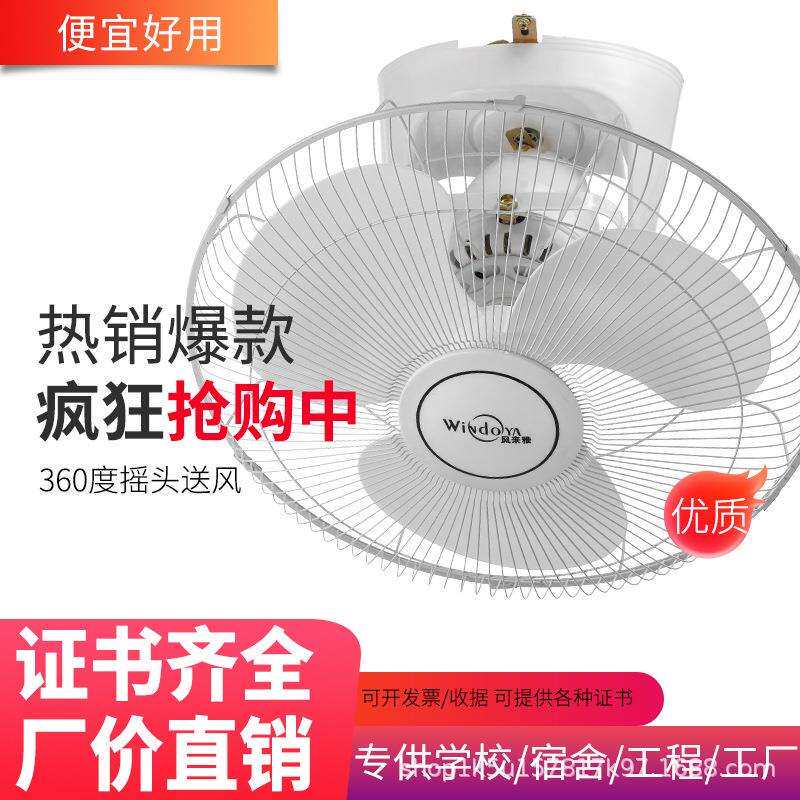 吸顶扇楼顶扇16寸18寸学校宿舍工程吸顶风扇FD40摇头家用吊顶风扇