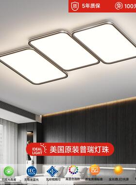 钢琴键普瑞全光谱护眼创意客厅灯卧室吸顶灯现代简约大气中山灯具