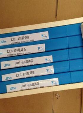 现货供应银基合金焊条BAg70CuZn银焊条HL307银焊条70%银焊丝