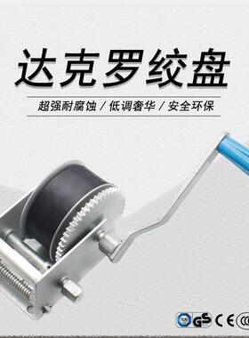达克罗手摇绞车700公斤1600磅抗腐蚀过盐雾试验双速拆卸手柄