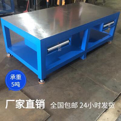 模具工作台模房修模桌台钳工维修桌钢板重型工作台供应双工位