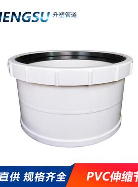 pvc下水伸缩节快接250螺纹伸缩节活接排水管件配件200白色315