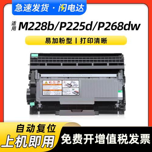 适用施乐M228b/fb粉盒P225dbP268d硒鼓P228dbM225zM265zM268z