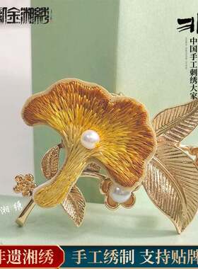 非遗湘绣刺绣胸针传统工艺现代设计百搭中式风格别针饰品
