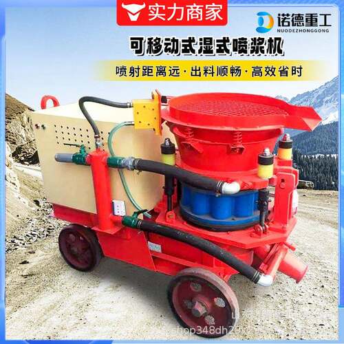 混凝土湿式喷浆机煤矿井下轨道轮锚喷机民用PZ-5干式喷浆机防爆