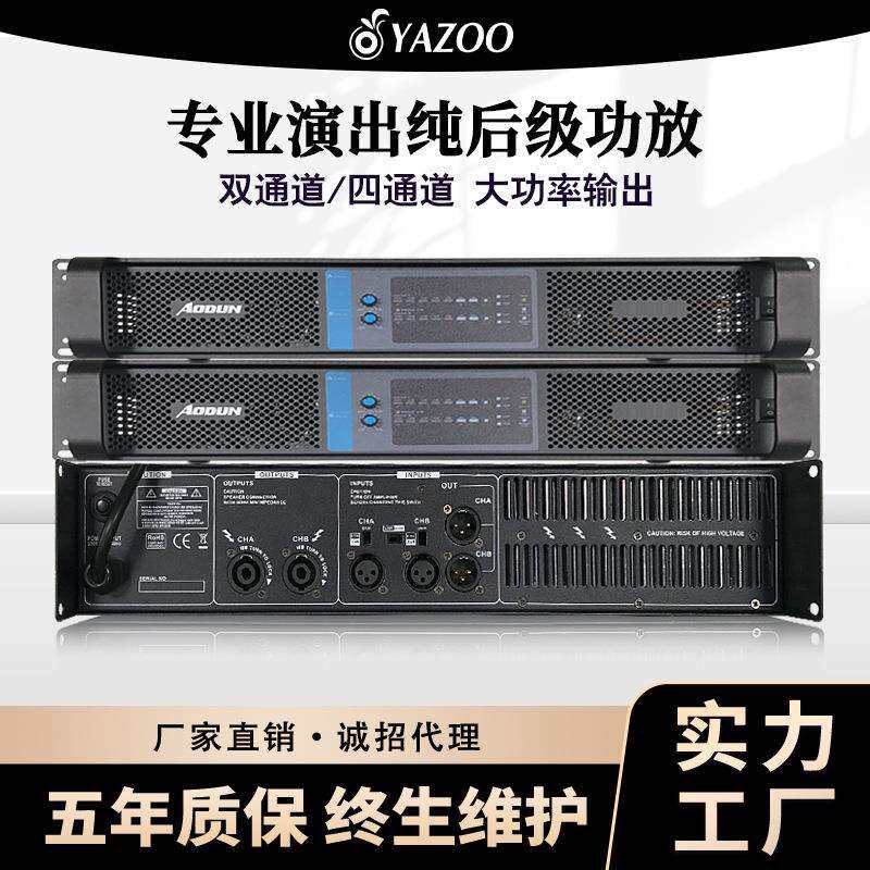 专业音响设备大功率数字四通道数字扩音器600w800w1500