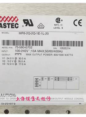 ASTECMP8-2Q-2Q-1E-1L-20电源原装拆机现货73-580-0702带质保