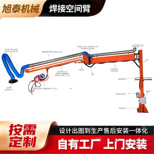 伸缩管移动液压空间臂180°旋转送丝机悬臂电焊吸烟尘焊接悬臂