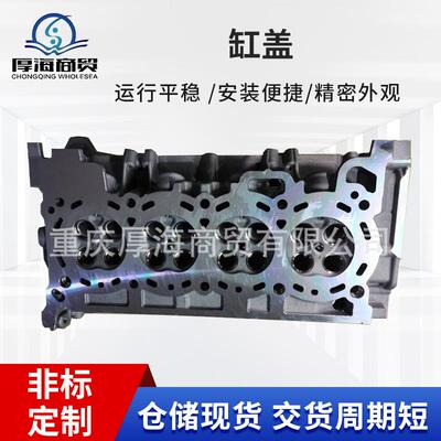 供应H5F缸盖11041-00Q2F8201663847111041-0224RAMC910038