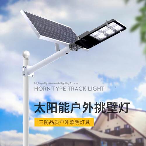 太阳能路灯3米4米5米6米7米LED户外防水钉墙固定电线杆led道路灯