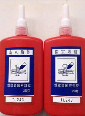 中强度螺丝胶243耐油性好螺丝防松胶螺纹锁固密封蓝色可拆卸