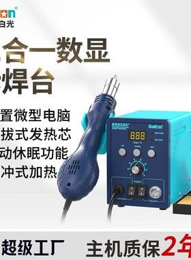 白光858D恒温拆焊台大功率数显焊台热风二合一维修烙铁