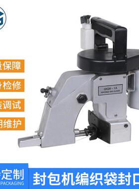 编织袋电动缝包机蛇皮袋米袋化肥袋手提封包机小型高速封口打包机