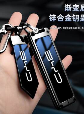 适用比亚迪白色长条钥匙套G5新速锐速瑞G5控改装车包壳扣高级渐变