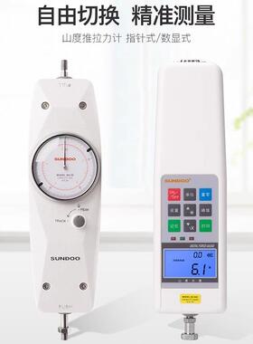 Sundoo山度SN-100N指针式推拉力计SN-10/50N测力计白色压力拉计