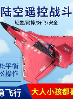 新品猛禽水陆空H650防水飞机六通道固定翼泡沫遥控飞机电动航模