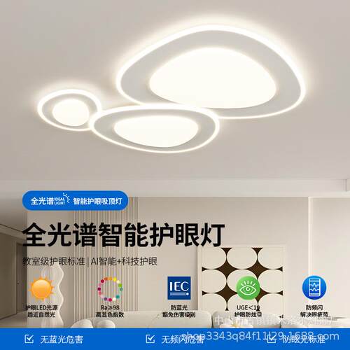 全光谱卧室吸顶灯现代简约全光谱护眼主卧书房灯创意LED中山灯具