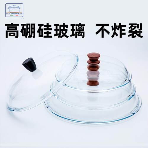 工厂高硼硅玻璃炒锅蒸锅钢化透明玻璃锅盖家用24/28/32cm
