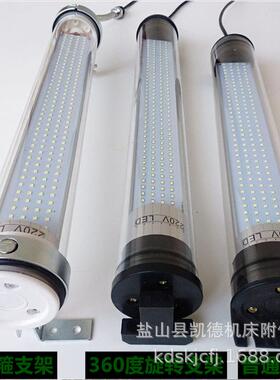 cnc加工中心led数控机床工作灯24v防水油圆柱照明车床三防灯220v