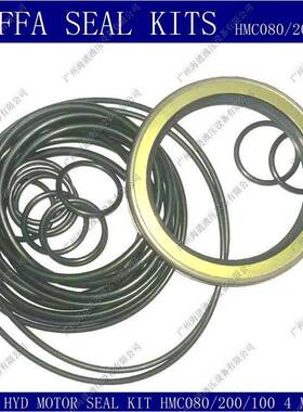 HMC200马达密封修理包sealkits高压骨架油封修理包staffa优质