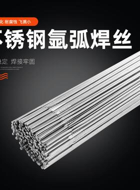 304不锈钢氩弧焊丝201直条丝316L焊丝308焊接丝规格齐全焊材盒装