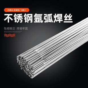 304不锈钢氩弧焊丝201直条丝316L焊丝308焊接丝规格齐全焊材盒装
