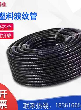 PP阻燃波纹管塑料聚乙烯穿线管电线保护套管汽车车线保护管软管