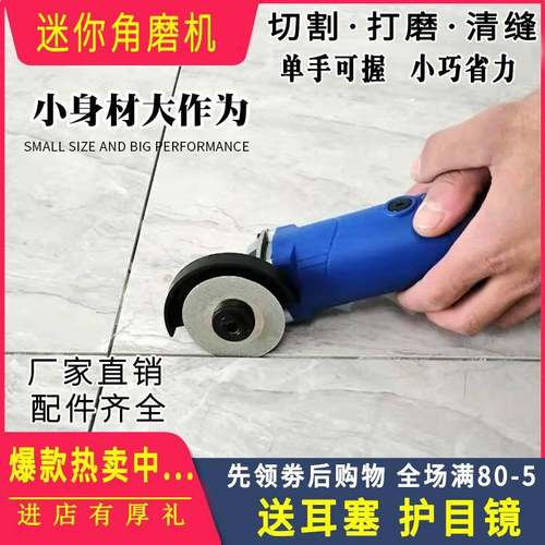 电动瓷砖清缝机美缝工具小型迷你小号角磨机切割机磨光机打磨神器