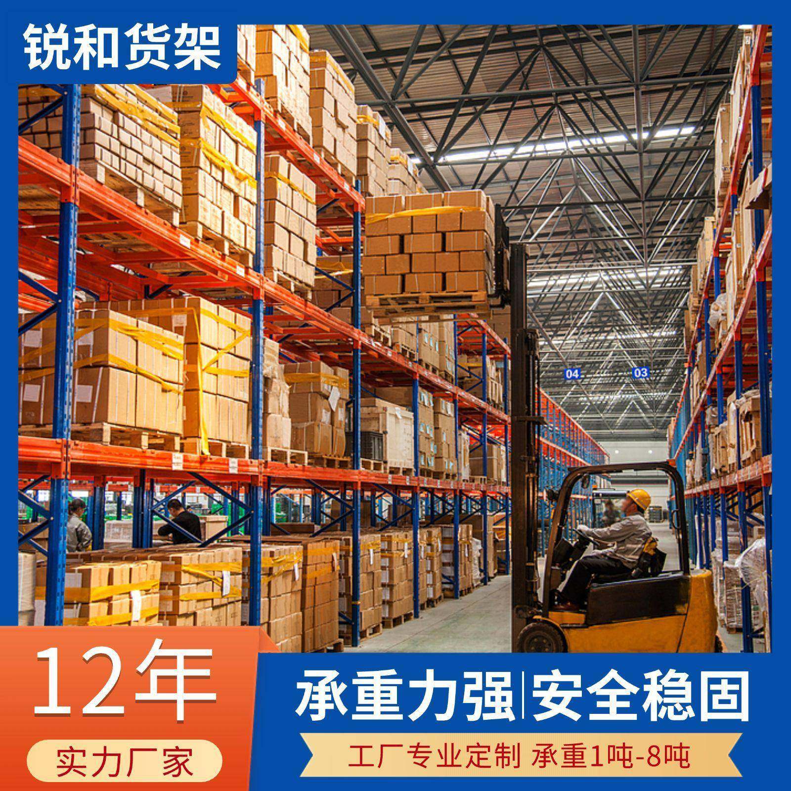 重型货架托盘货架仓库货架子大型库房库房卡板货架横梁式仓储货架