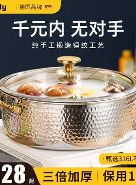 锤纹316不锈钢鸳鸯锅火锅商用加厚大容量家用锅具电磁炉专用汤锅