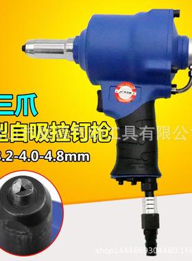 海飞鲨H008大三爪气动拉钉枪拉钉钳不锈钢抽芯铆钉2.4-4.8mm