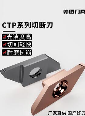 走心机切断刀尖没R断割刀P1015FR斜口不锈钢切断无尾钉刃锋利